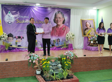 จัดงานวันสหกรณ์นักเรียน ประจำปี 2567 ณ โรงเรียนบ้านปาง ... Image 1